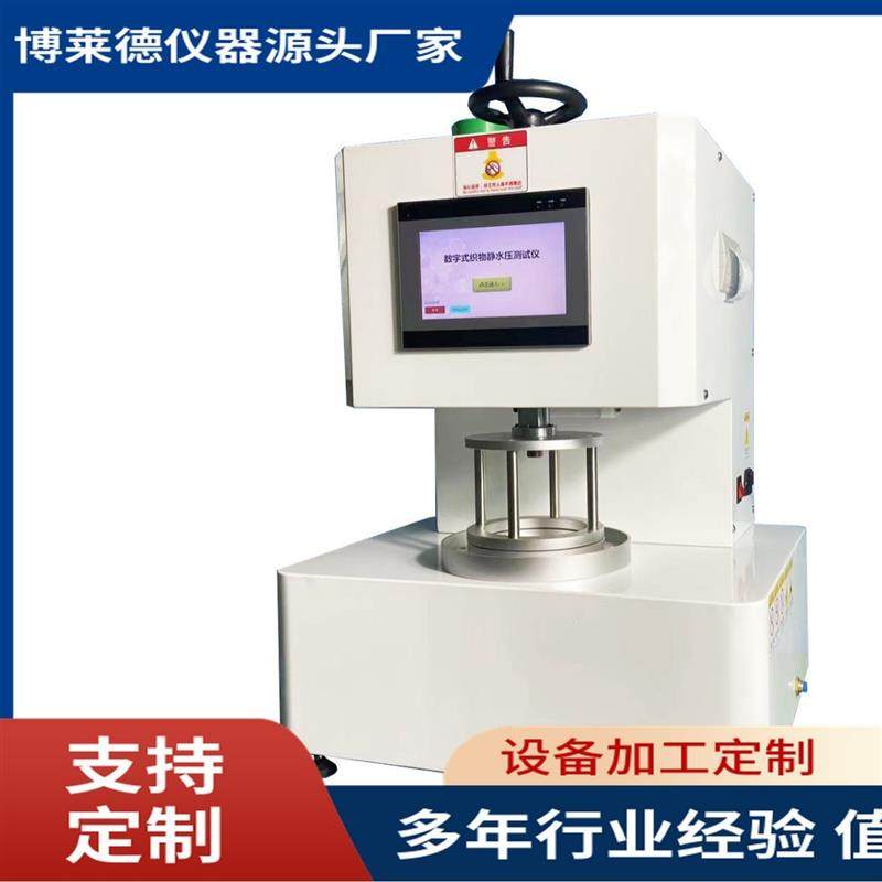 YG(B)231D非织造布液体穿透时间测试仪 防护服检测仪,机械设备,试验机,淘宝优惠券,粉丝福利购,淘宝优惠卷