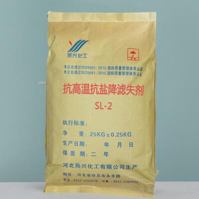钻井液用抗高温抗盐钙剂降滤失剂降失水剂SL-2无荧光多元
