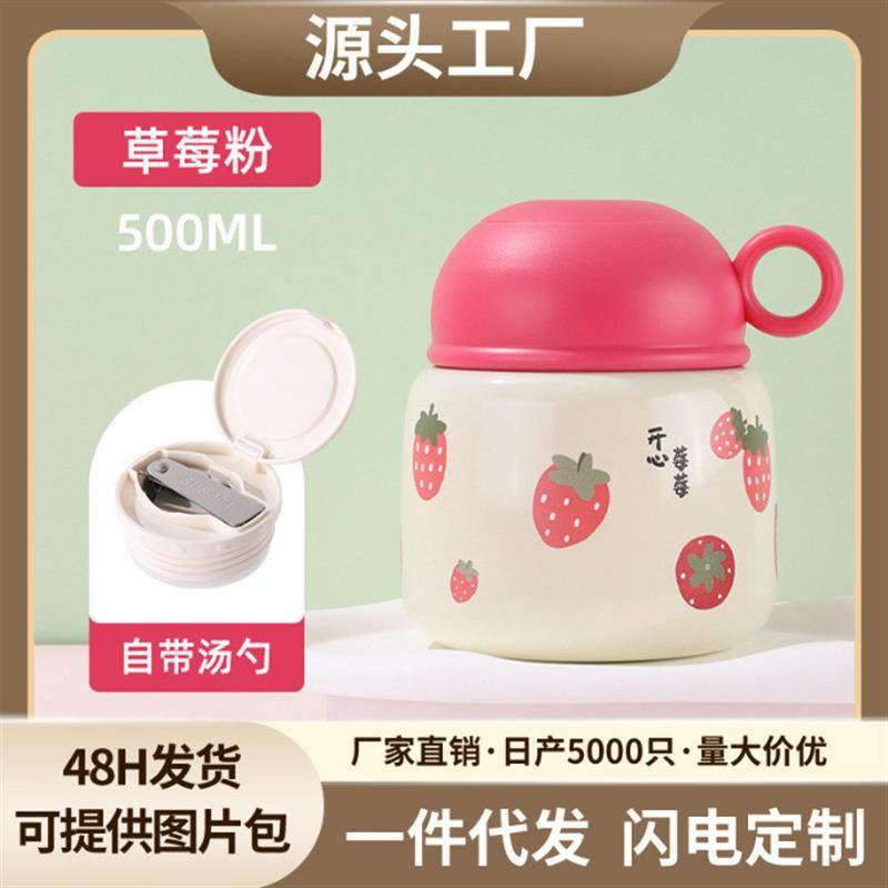 焖烧罐燕窝银耳宽口保温饭盒桶304不锈钢手提可爱卡通焖烧,餐饮具,焖烧杯,淘宝优惠券,粉丝福利购,淘宝优惠卷