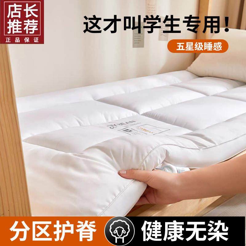 大学生宿舍单人床垫软垫床品2025新款家用租房单双人床垫,床上用品,床垫/床褥/床护垫/榻榻米床垫,淘宝优惠券,粉丝福利购,淘宝优惠卷