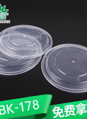 一次性塑胶碗透明盖子168mm178口径圆盖红色盖绿色高盖PP盖加厚