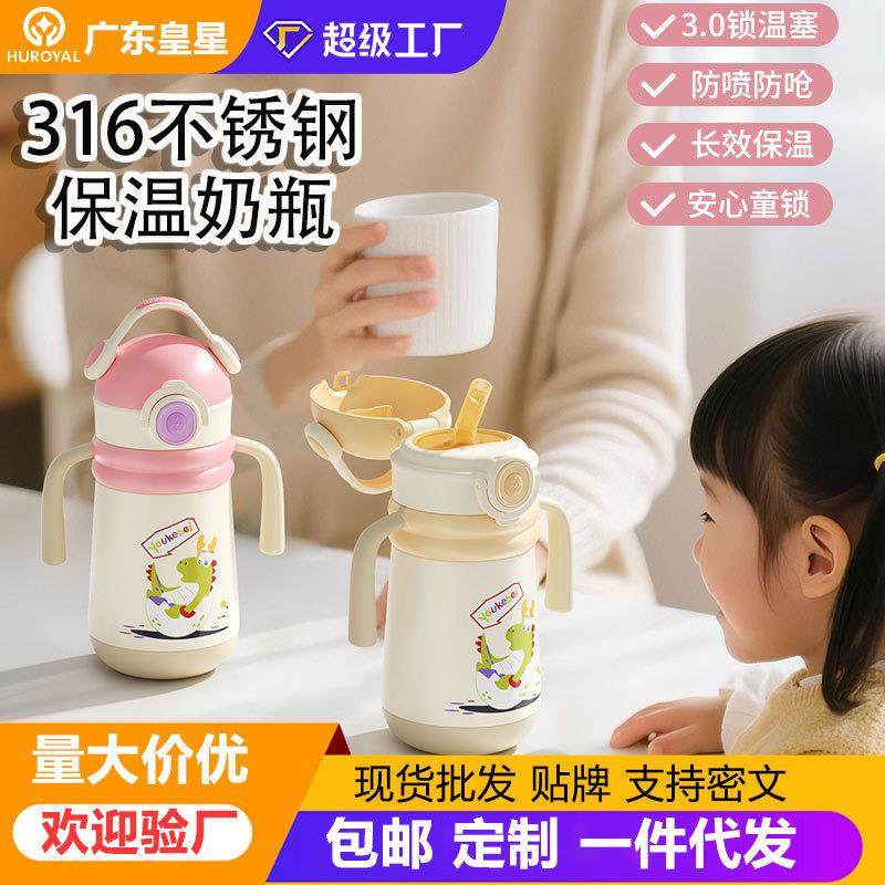 316 不锈钢恒温防漏吸管学饮杯大宝宝保温奶瓶婴幼儿喝水杯,婴童用品,儿童水杯,淘宝优惠券,粉丝福利购,淘宝优惠卷