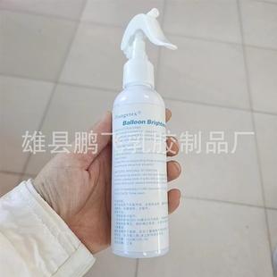 气球亮光剂抗氧化气球亮度增强剂乳胶气球光亮剂结婚气球增亮保护