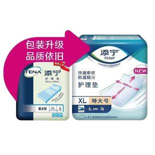 添宁(TENA)基本型成人护理垫加大号XL5片一次性床垫60*90cm 16包