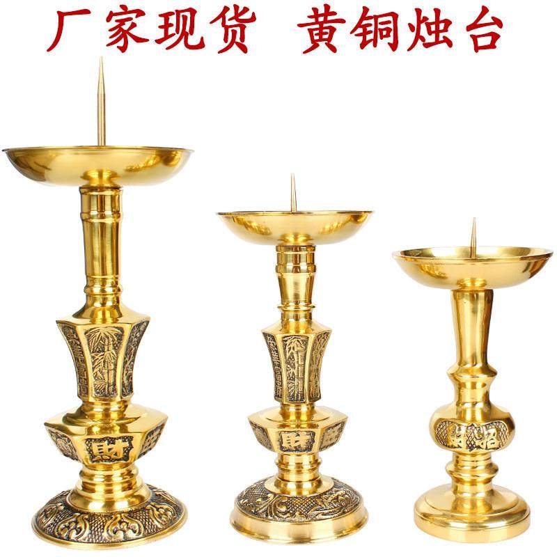 现货铜烛台居家供奉 荣华富贵烛台摆件 中式香烛,特色手工艺,其他特色工艺品,淘宝优惠券,粉丝福利购,淘宝优惠卷