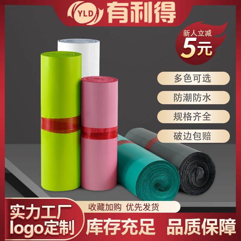 黑色快递袋子工厂大号收纳防水袋白色塑料打包袋子,包装,快递专用包装袋,淘宝优惠券,粉丝福利购,淘宝优惠卷