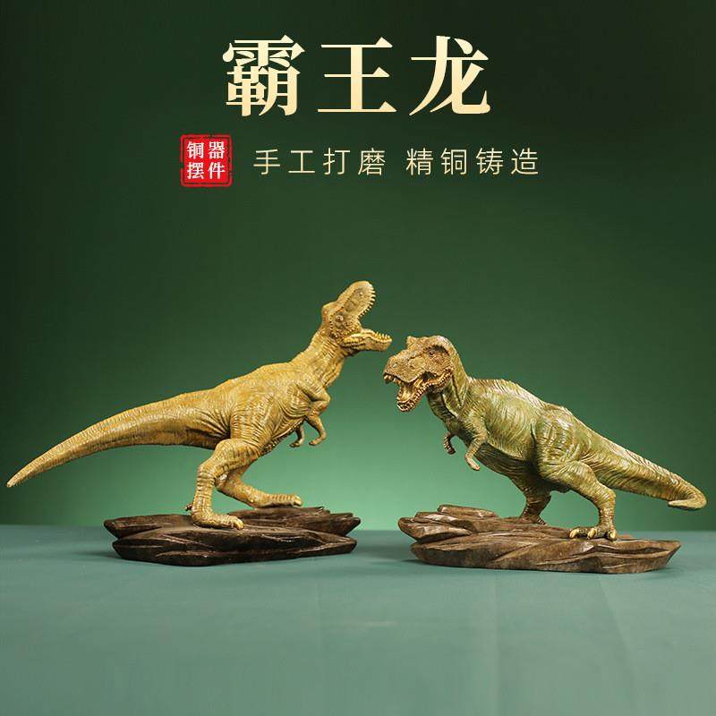 彩绘全铜恐龙霸王龙小摆件工艺品居家客厅玄关办公室桌面铜装饰品,特色手工艺,其他特色工艺品,淘宝优惠券,粉丝福利购,淘宝优惠卷