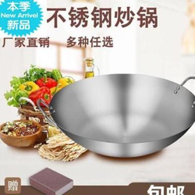 新款 锅灶d饭店商用酒楼双耳不锈钢炒锅锅具不易粘锅传统特厚烹饪