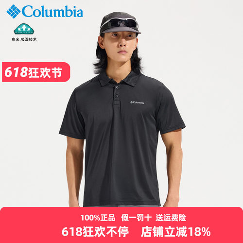 哥伦比亚POLO衫男吸湿速干短袖