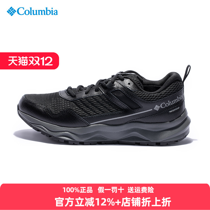 哥伦比亚徒步鞋男鞋防滑透气缓震