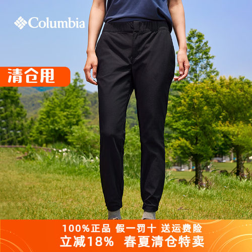 哥伦比亚女裤拒水UPF50防晒长裤