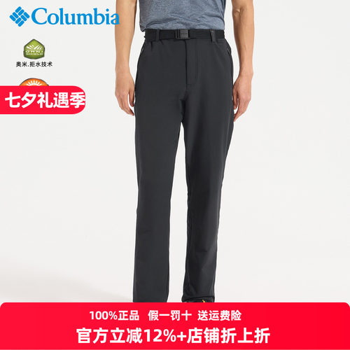 哥伦比亚休闲裤男拒水防紫外线