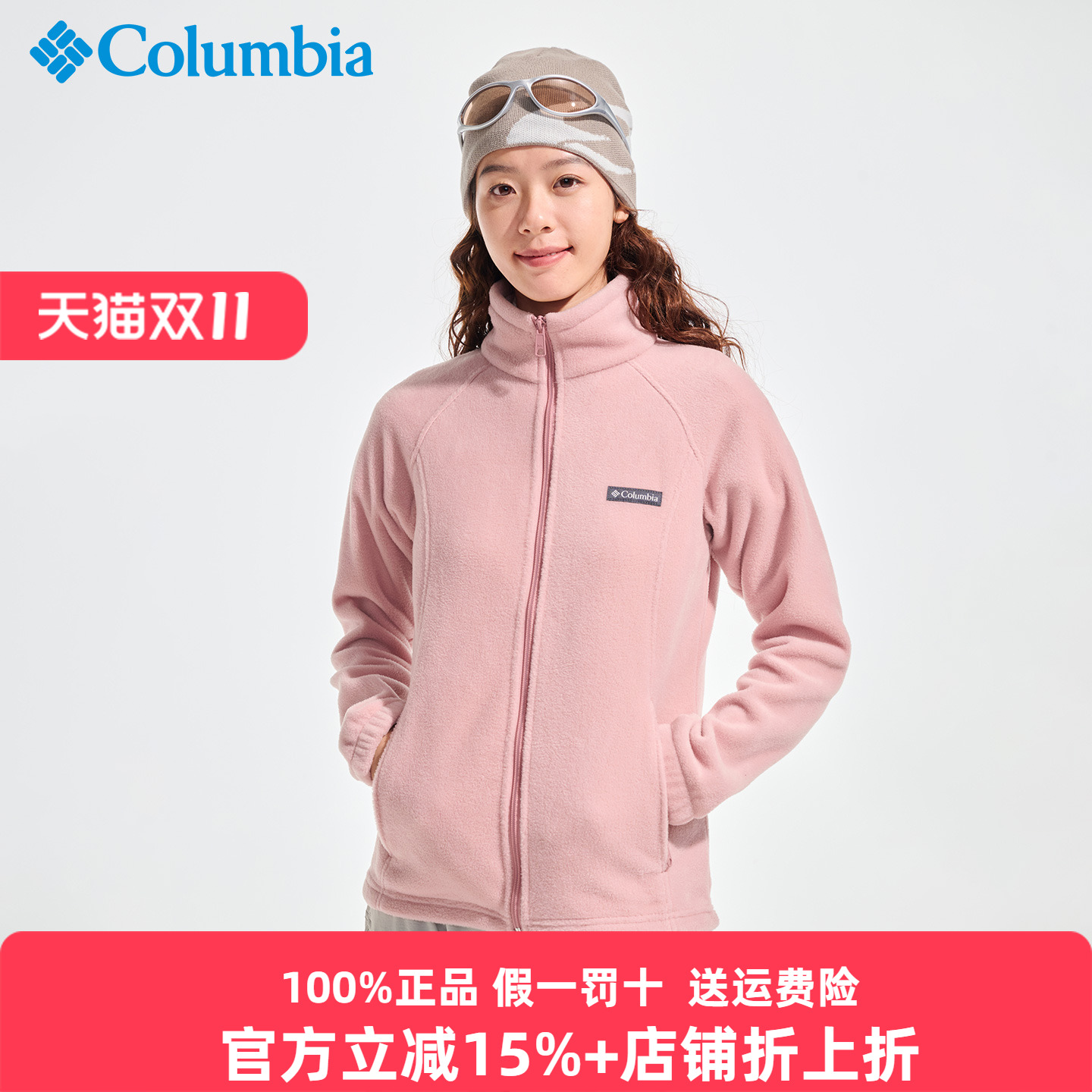 哥伦比亚抓绒衣女秋冬立领外套