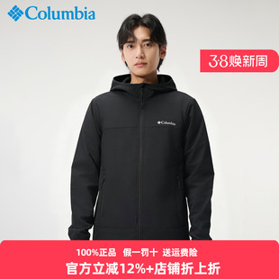 Columbia哥伦比亚外套男26春夏户外拒水透气连帽休闲夹克WE1602