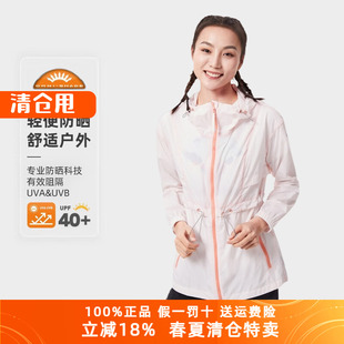 Columbia哥伦比亚防晒衣女春夏户外透气可收纳皮肤风衣WR0363