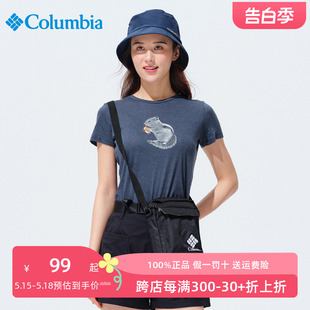 哥伦比亚t恤女春夏户外运动舒适透气针织休闲圆领短袖 AR1474