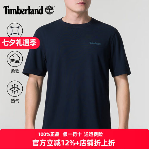 添柏岚T恤男休闲透气简约