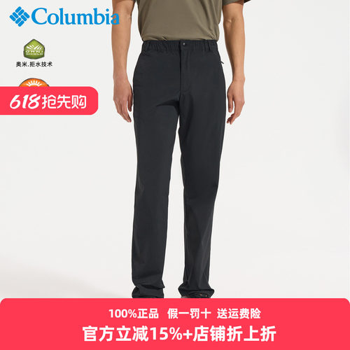 哥伦比亚男裤拒水防晒干爽休闲
