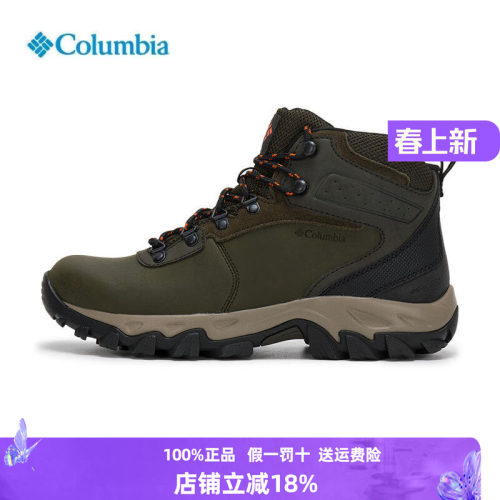 奥米.户外抓地技术