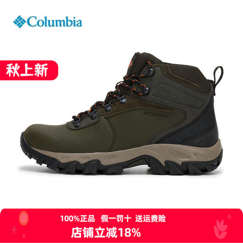 奥米.户外抓地技术