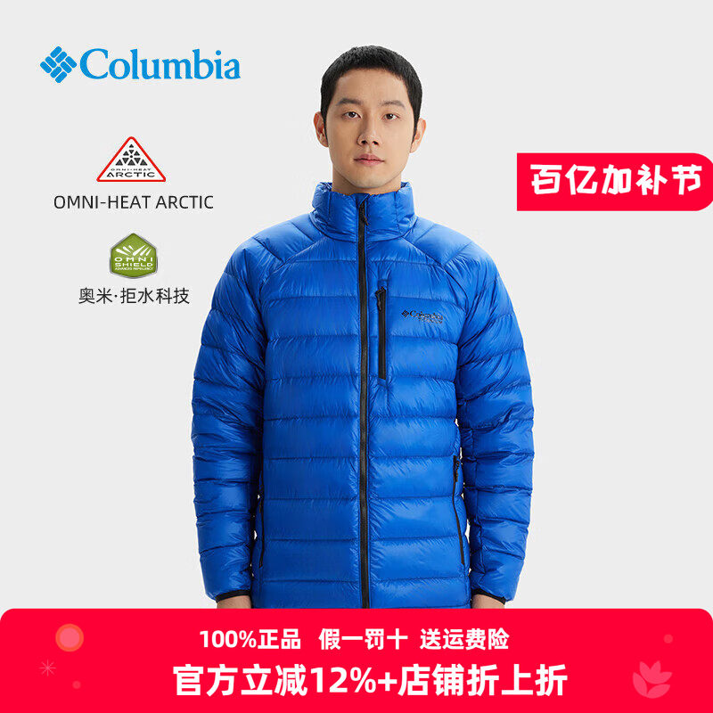 Columbia哥伦比亚羽绒服男秋冬户外700蓬拒水鹅绒保暖外套WE5258