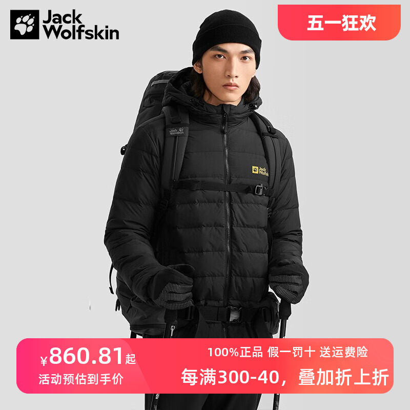 Jack Wolfskin狼爪羽绒服男秋冬户外防风保暖700蓬羽绒衣52