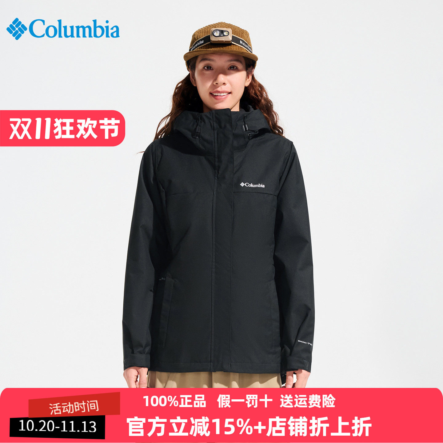 Columbia哥伦比亚三合一冲锋衣女户外26秋冬抓绒内胆两件套WR7686