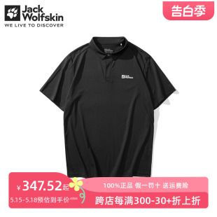 5033261 短袖 户外快干POLO衫 JackWolfskin德国狼爪T恤男24春夏新款