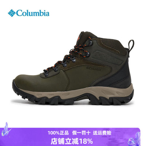 奥米.户外抓地技术