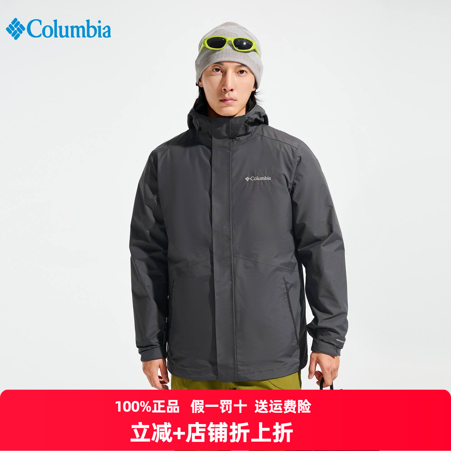 哥伦比亚冲锋衣男25秋冬户外防水热能羽绒内胆三合一外套XE5418