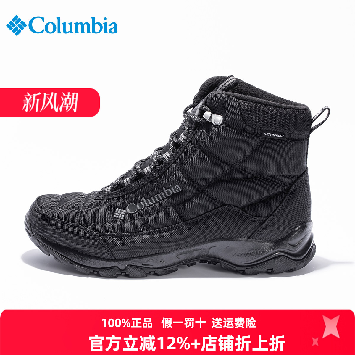 哥伦比亚男鞋加绒夹棉保暖