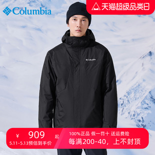 Columbia哥伦比亚三合一冲锋衣男秋冬抓绒内胆可拆登山外套WE0572