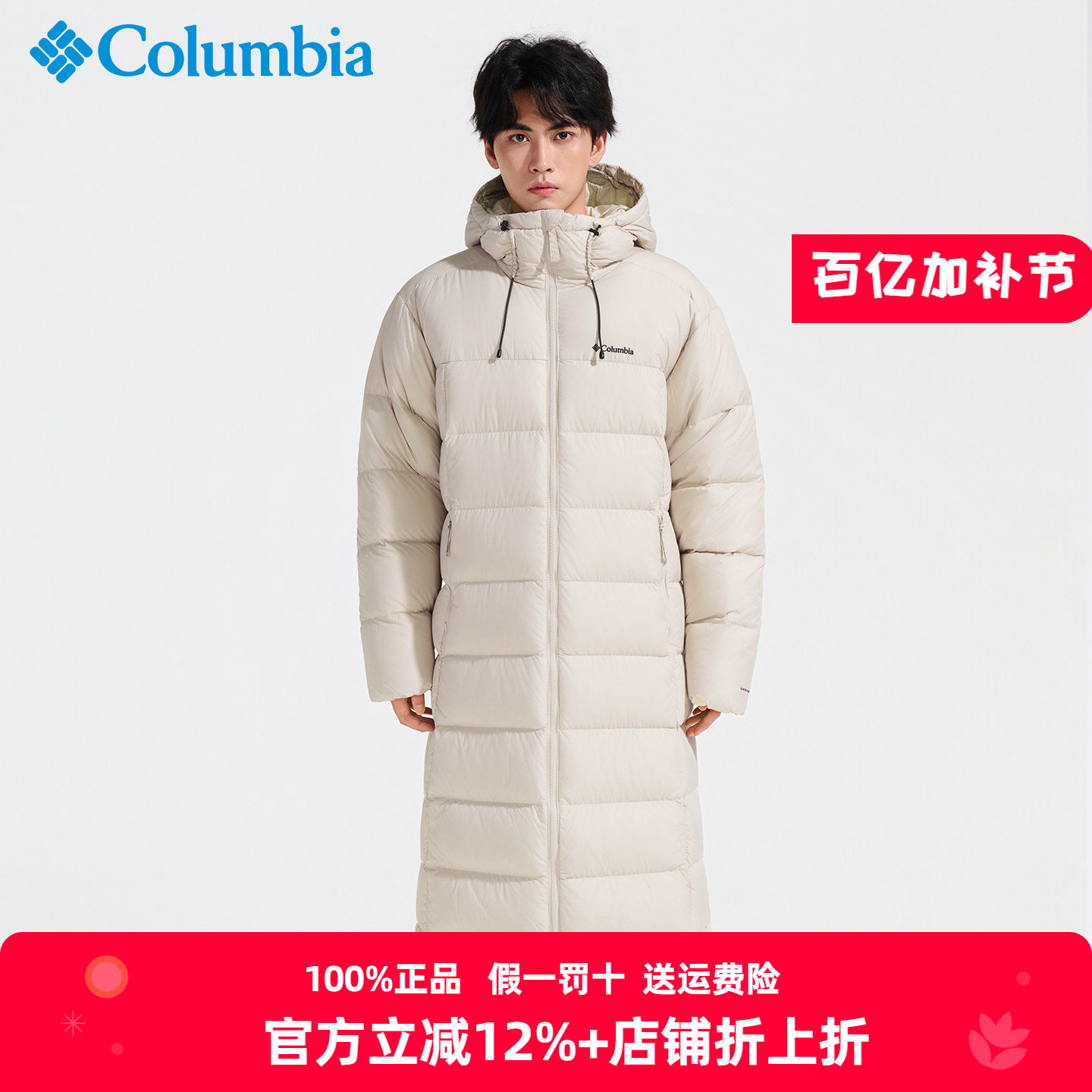 Columbia哥伦比亚羽绒服男秋冬户外热能保暖连帽中长款外套XE1790