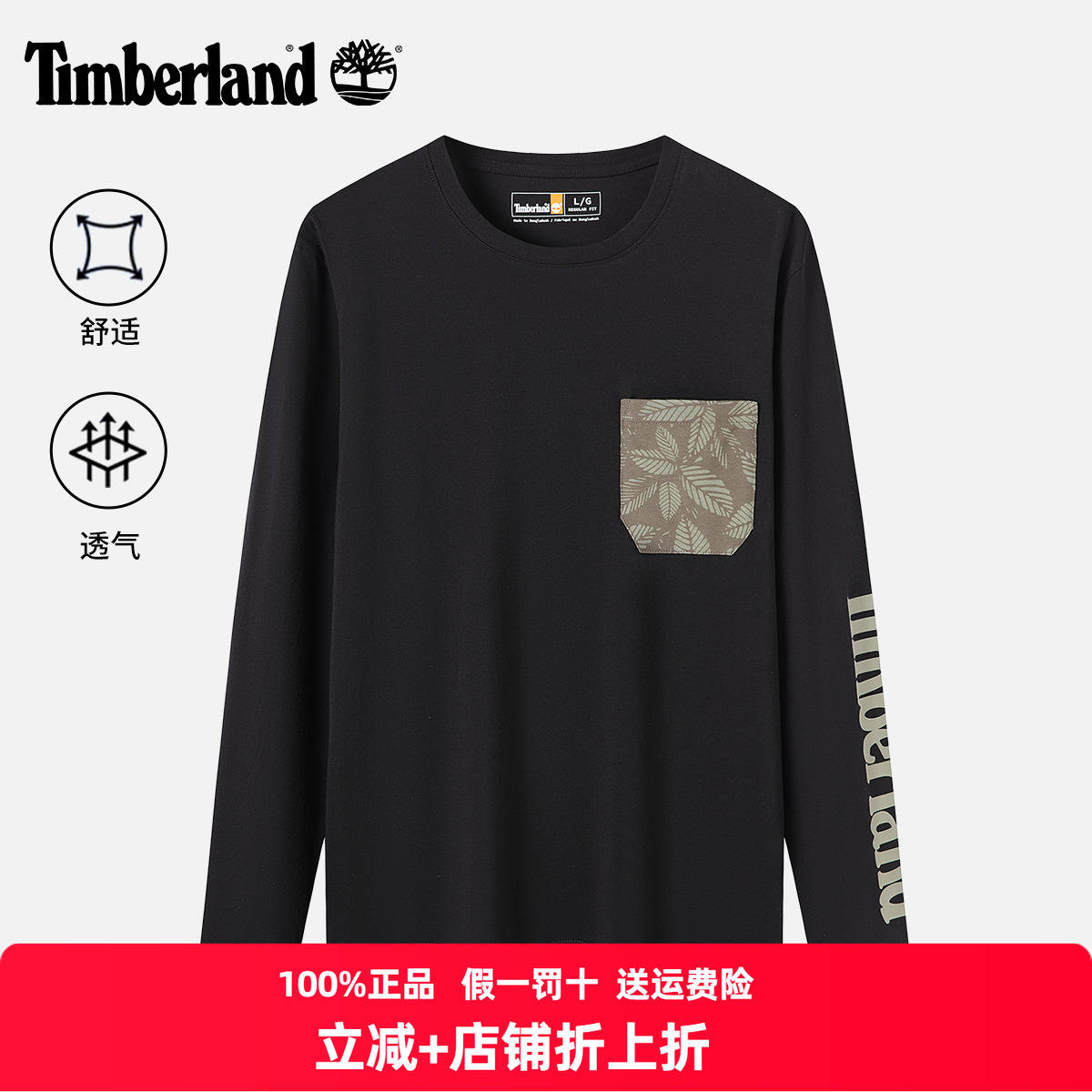 添柏岚长袖T恤男25春夏