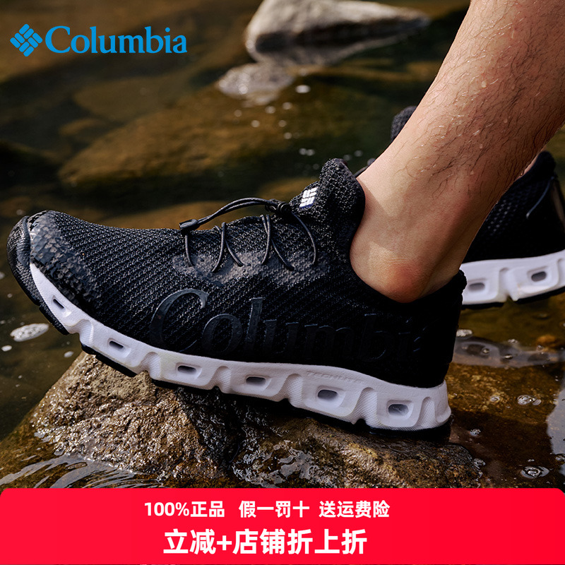 columbia哥伦比亚男溯溪鞋
