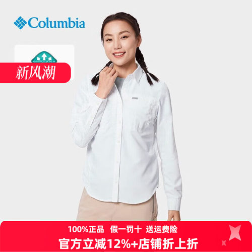 哥伦比亚干爽速干长袖衬衫