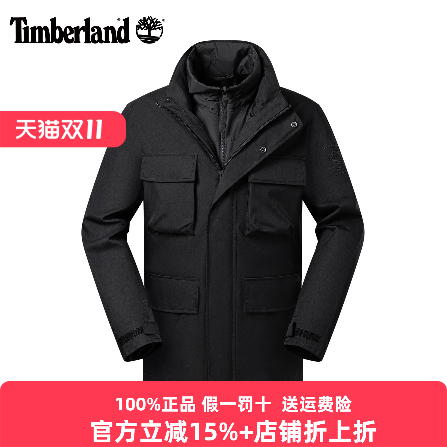 添柏岚三合一男防泼水棉内胆外套