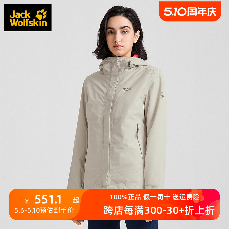 Jack Wolfskin狼爪三合一女秋冬户外防风防水抓绒内胆外套511