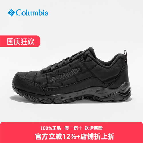 哥伦比亚男鞋保暖登山鞋缓震