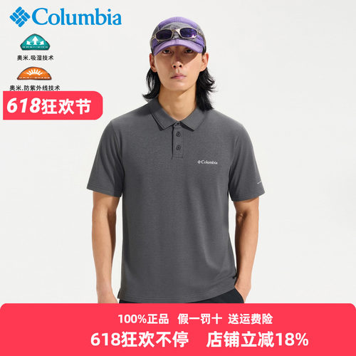 哥伦比亚速干T恤男吸湿防紫外线