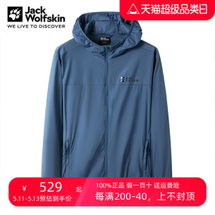 皮肤衣5321054 Jack Wolfskin狼爪防晒衣男24春夏防紫外线UPF50