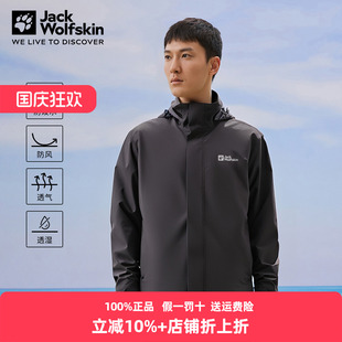 Wolfskin狼爪外套男秋冬戶外情侶防水連帽透氣沖鋒衣夾克 Jack