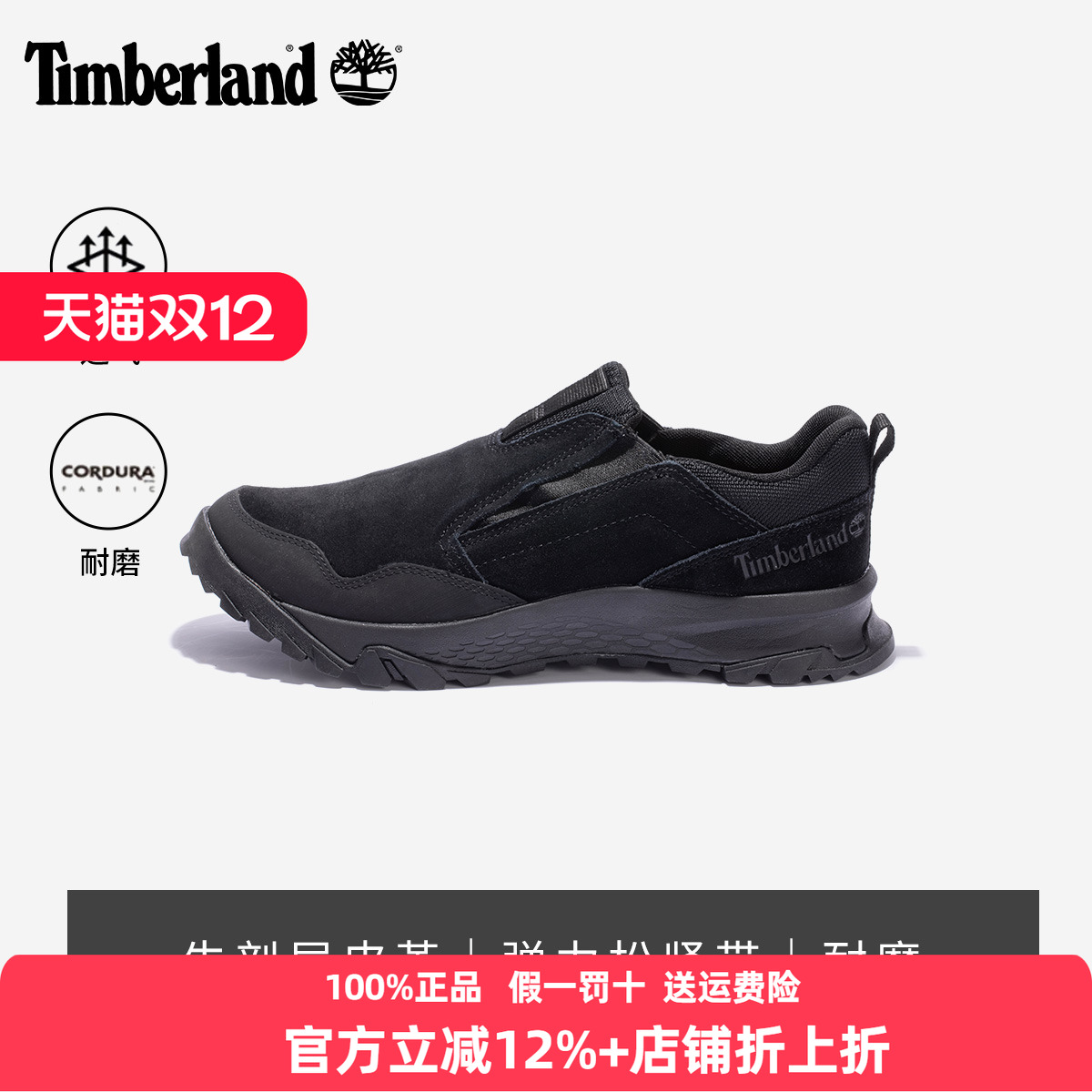 添柏岚男鞋休闲耐磨透气徒步鞋