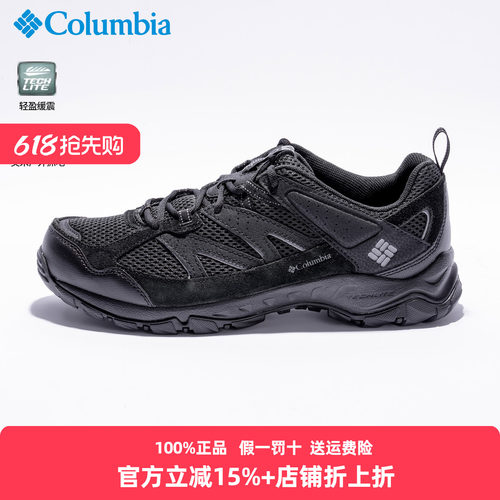 Columbia哥伦比亚男鞋轻便防滑