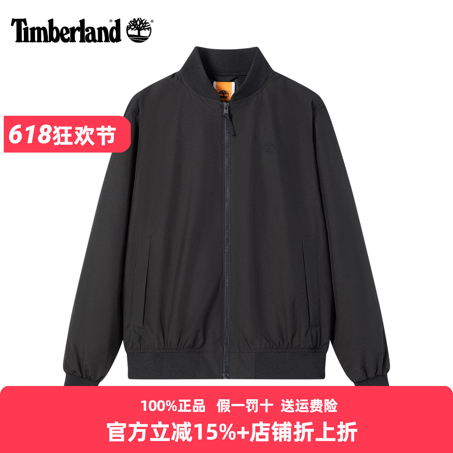 Timberland添柏岚外套男春夏户外防风立领防水棒球服夹克A44UA