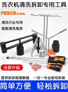 波轮洗衣机清洗拆卸专用工具套装维修内筒离合器捶打扳手拉马全套