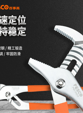 水泵钳多功能水龙头管子钳圆管夹持钳万用可调式活动大力钳水管钳