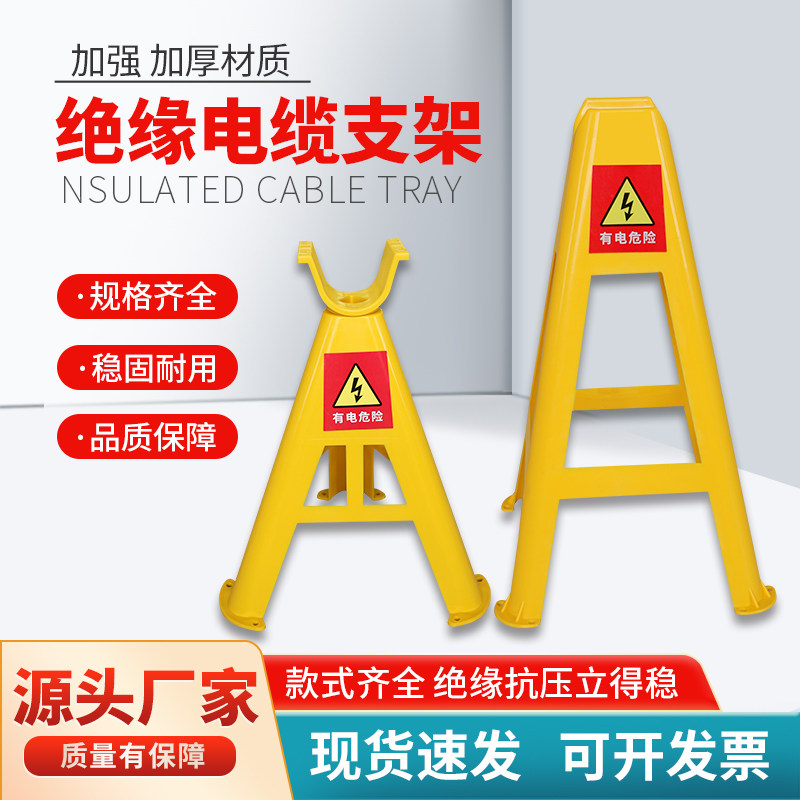 加厚绝缘四角电缆支架稳固耐用