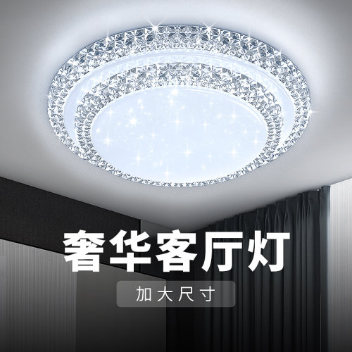 客厅灯卧室书房主灯轻奢大气水晶