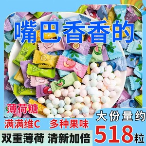 抖音同款网红水果味无糖维C薄荷含片清新口气薄荷糖混合摆盘糖